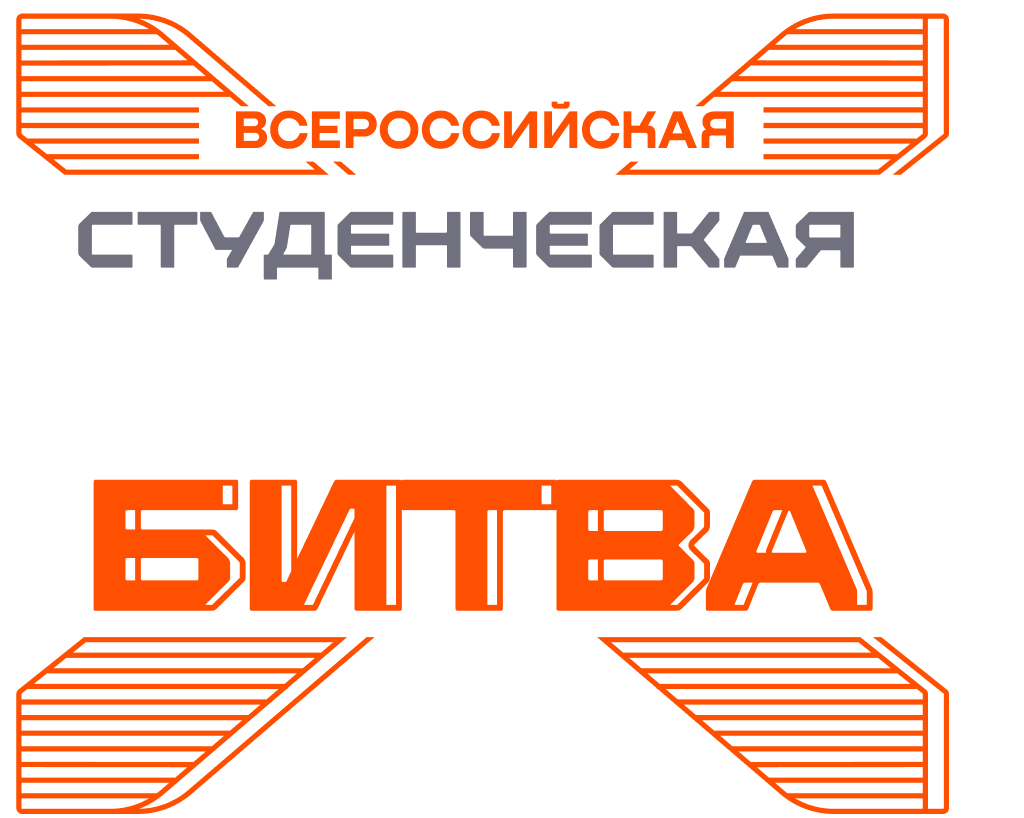 Логотип Всероссийской студенческой кибербитвы